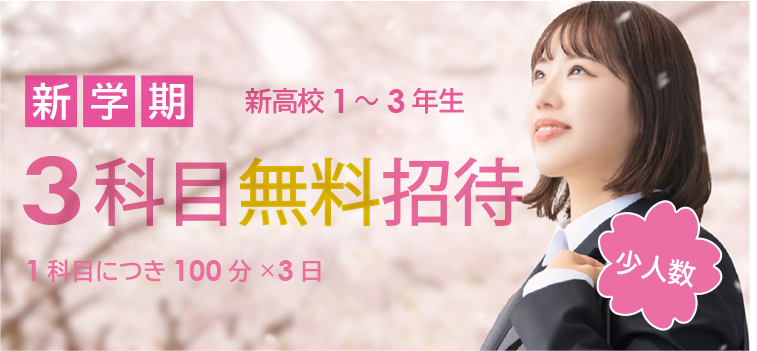 キャンペーン